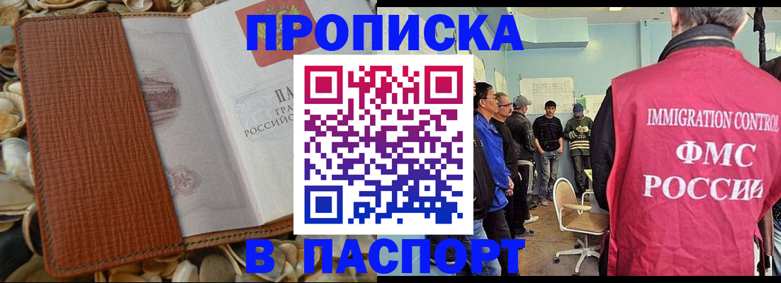 прописка для военкомата в Тобольске