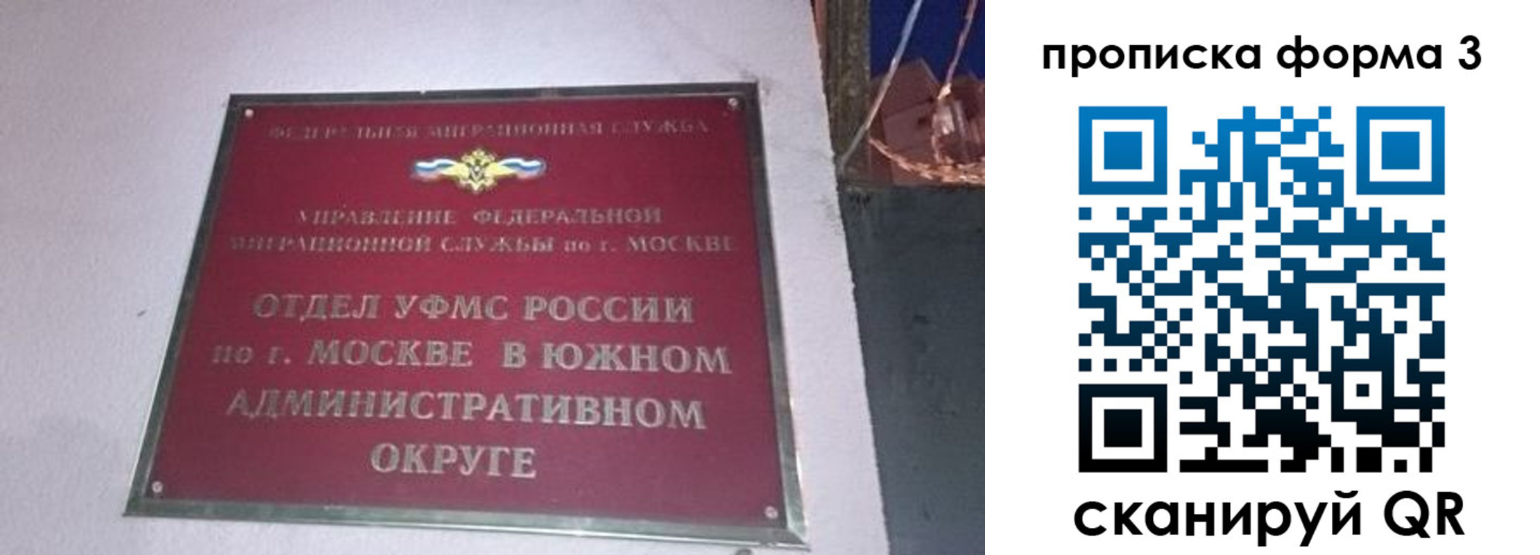 временная регистрация законно в Тобольске