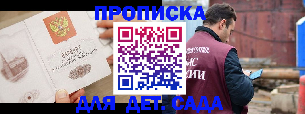 регистрация для школы в Тобольске