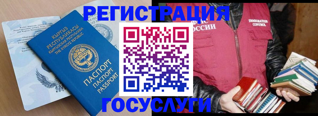 временная регистрация надежно в Тобольске