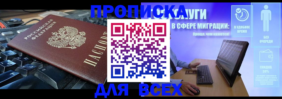 регистрация для дет. сада в Тобольске